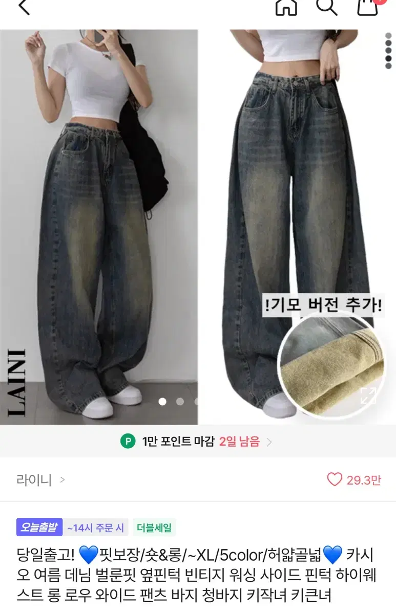 에이블리 벌룬핏 청바지 숏사이즈 L 진청